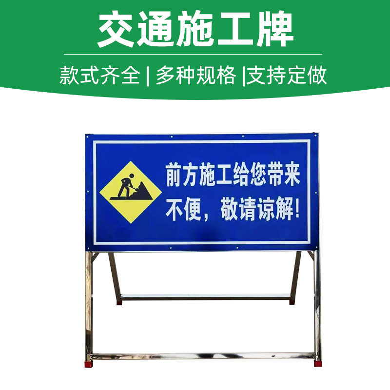 前方道路施工牌交通安全标志警示牌减速慢行反光告示导向牌施工牌图片