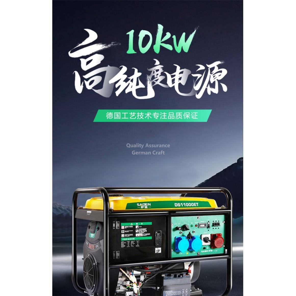 萨登w10kw11k汽油电家机小型用移动式便携双缸应急220MXVv基站380