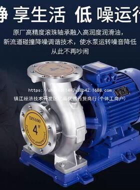 立式/卧式3道0NGY4锈钢管泵离心泵工泵38不0V循环泵防腐蚀化耐高