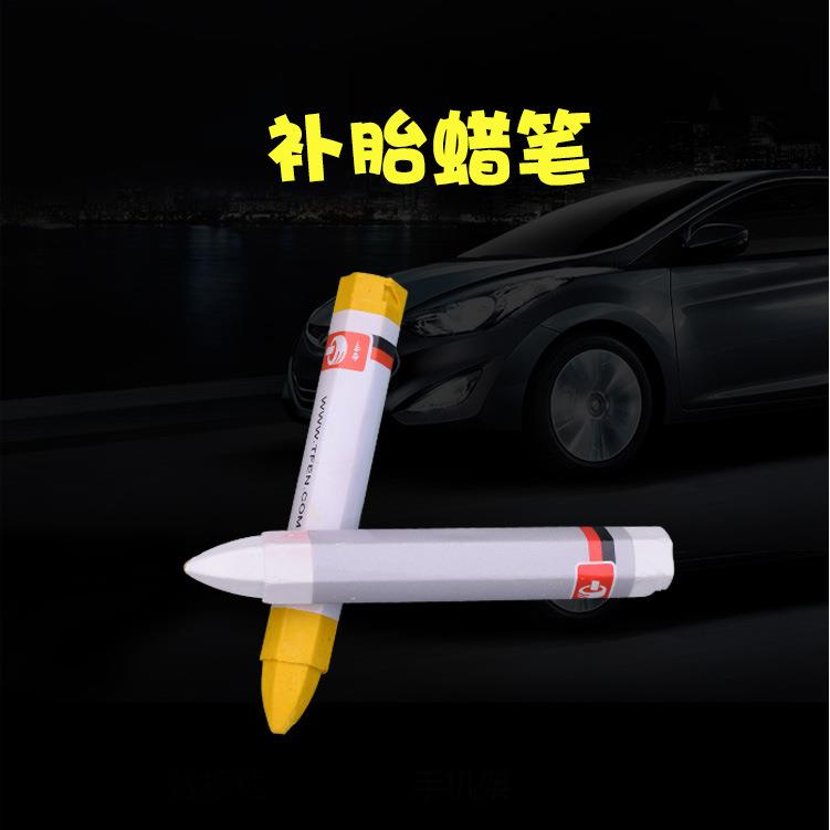 台补胎记号笔车轮胎丰标OZV记笔白汽色蜡笔黄色记号笔