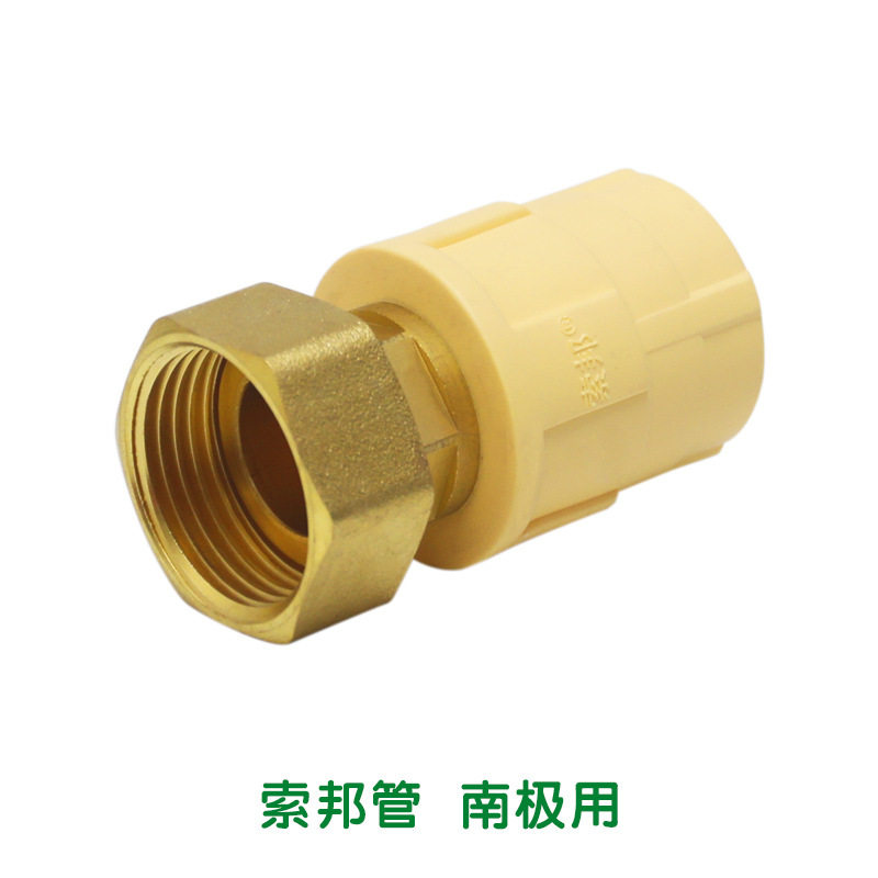 索邦管ppr管材管件家用家装自来水管接头配件活接直通前置 米黄色