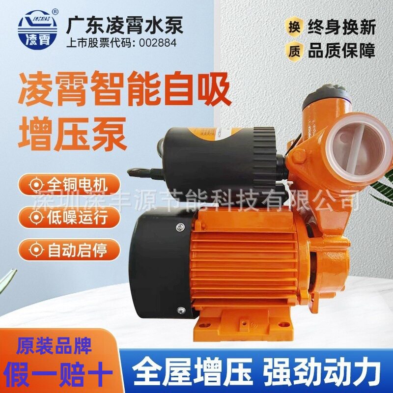 小型全自动自吸加压排水泵