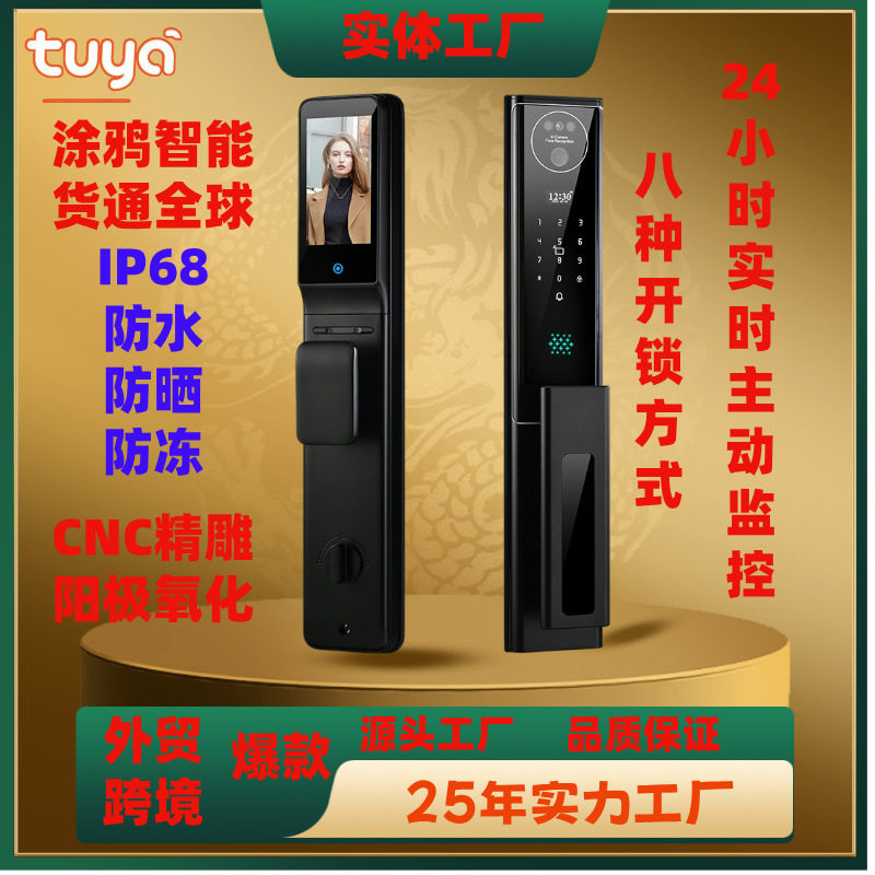 家用防水人脸识别智能门锁防盗门入户门通用型门锁户外防水指纹锁