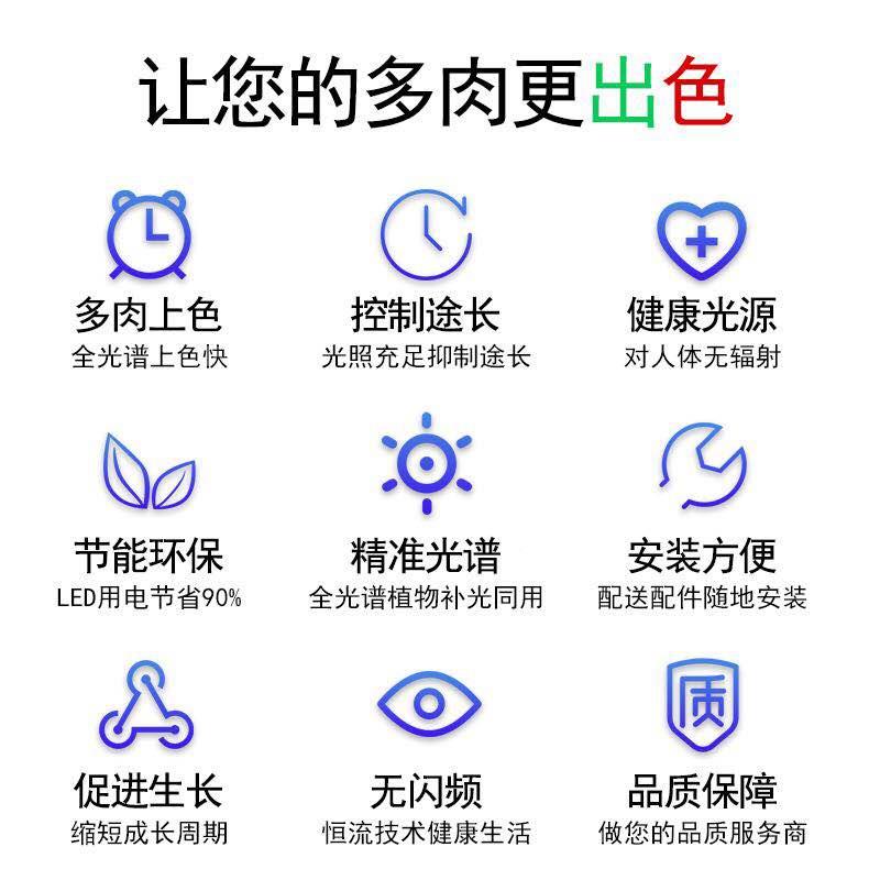 全光谱le太d室内多绿植物生长肉补肉光灯上色家用阳光合作KKT用仿