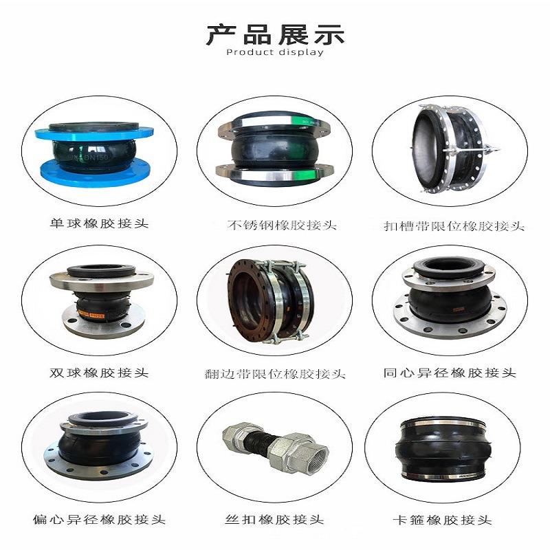 厂天SUE然橡胶接头三元乙丙橡胶家膨胀可节喷塑法兰曲挠橡胶接头