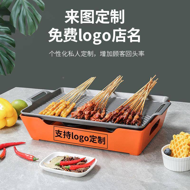 串商用铝合保长方形烧烤盘不沾KBP热炉保温酒精炉环油烤肉盘羊金
