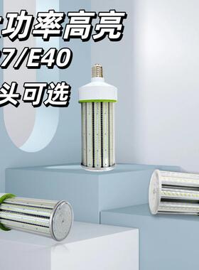 led高w亮片鳍片玉米灯铝材大贴功率灯内置风扇60w10泡0w120鳍片玉