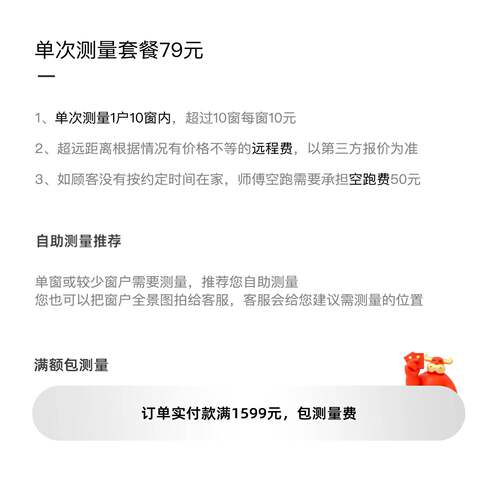 专窗业帘测量安纺装绍兴沃织品有限天KBN公司