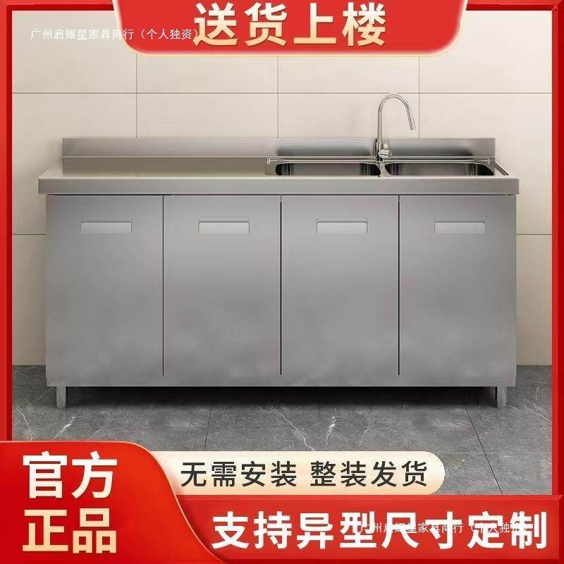 304整不体锈钢柜家COV橱用简易厨灶台水槽房柜农村储物收纳加厚碗,鲜花速递/花卉仿真/绿植园艺,其它园艺用品,淘宝优惠券,粉丝福利购,淘宝优惠卷