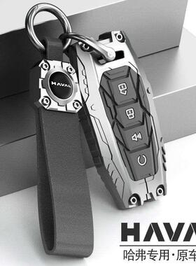 025新款哈弗H62钥匙套哈佛KWK猛龙壳-PHE二代大狗H9枭龙MVAX神兽