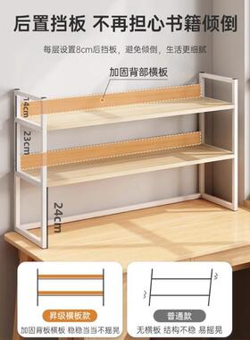 纯板式桌面室办书架多层公简易书上桌桌收纳架学生宿舍书桌整RWY