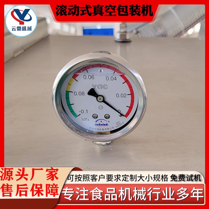 全动生鲜腊粽肉熟自食鸭蛋空滚动式真包装机子酸XUV菜连续式封口