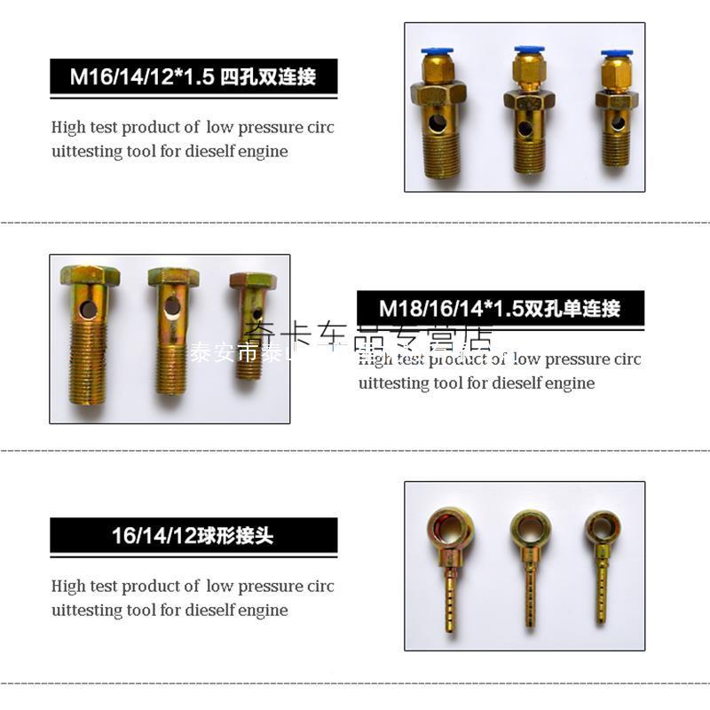 柴油车动低压油路KBA测工具组测压量真空检表发机油路力正负压测