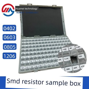 1206电阻本系列常用元 0805 件样品盒 0603 贴片电阻盒电阻包0402