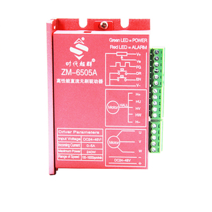 57直流无刷电机驱动器控制器套装 60W100W150W180W210W霍尔传感器