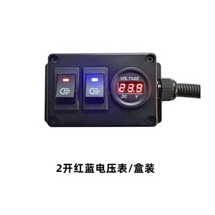 汽车组合开关盒装面板船型翘板12V24充电改装电源开关房车点烟器