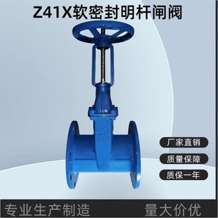 Z41X 16Q明杆闸阀软密封弹性座封闸阀消防水用法兰闸阀