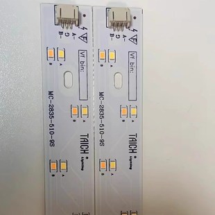 泰昌阳光灯具维修 镇流器家用吸顶灯LED驱动器光源配件