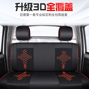 长安跨越王X5X3X1新豹MINIT3神骐T10T20星卡单双排坐垫套货车座套