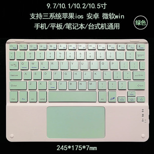 12.9寸手机平板电脑通用外接蓝牙键盘带触摸板七彩背光