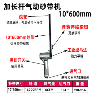气动加长杆10 10手持小砂带机狭窄缝隙打磨砂抛光 600mm砂带机330