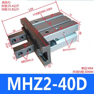 10D 20D 25D 气动手指气缸夹爪MHZ2 40D MHZL2 16D