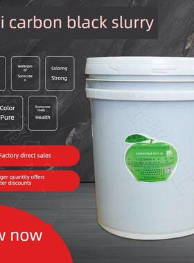 科迪碳黑色浆BK17-SK外墙专用水性高浓度色浆墙体彩绘乳胶漆调色