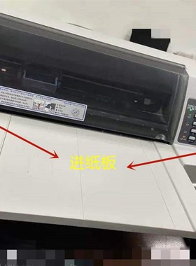 全新原装富士通DPK9500GAPRO打印机导纸板 托纸板 进纸板包邮特价