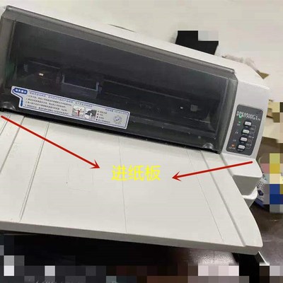 全新原装富士通DPK9500GAPRO打印机导纸板 托纸板 进纸板包邮特价