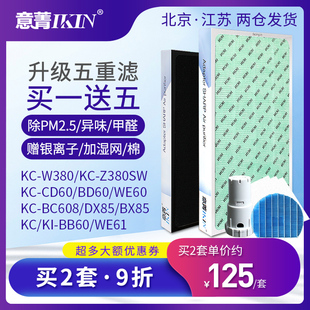 CD60 适配夏普空气净化器过滤网KC BB60 Z380 WG605复合 W380SW