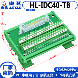 厂家 PLC转接板纯铜数据线 MIL40P IDC40P中继端子台牛角转端子