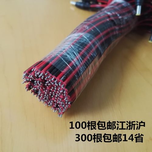 DC公头线监控电源插头dc接头12V24V加粗0.6平方集中电源接头包邮