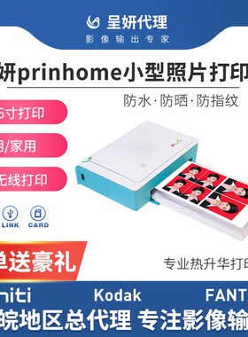 呈妍P322W P461相机照片打印机家用相馆热升华证件照小型便携式