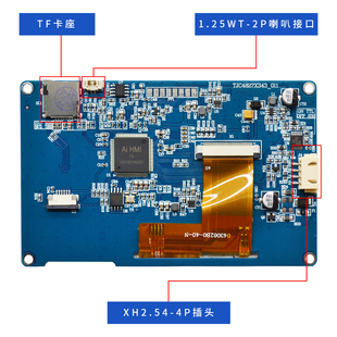串口智能屏 TJC4827X343_011R HMI串口屏 4.3寸电阻屏 淘晶驰X3
