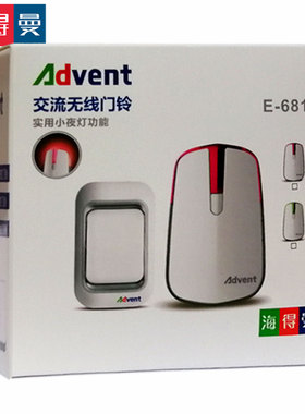包邮门铃无线家用防水远距离学校幼儿园别墅公司呼叫海得曼advent