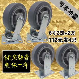 万向轮轮子6寸静音手推车平板车轮4寸5寸8寸实心静音橡胶轮定向轮
