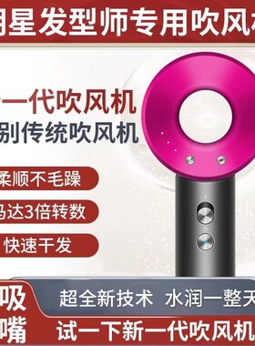 【新款首发】无叶吹风机超新技术护发大风力速Q pl7.10
