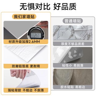 床头护墙板自装防水防潮半墙墙裙贴纸自粘书桌墙面遮丑装饰保护板