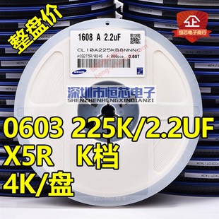 X5R 整盘 16V 10% X7R 2.2uF 50V 25V 225K 贴片陶瓷电容0603
