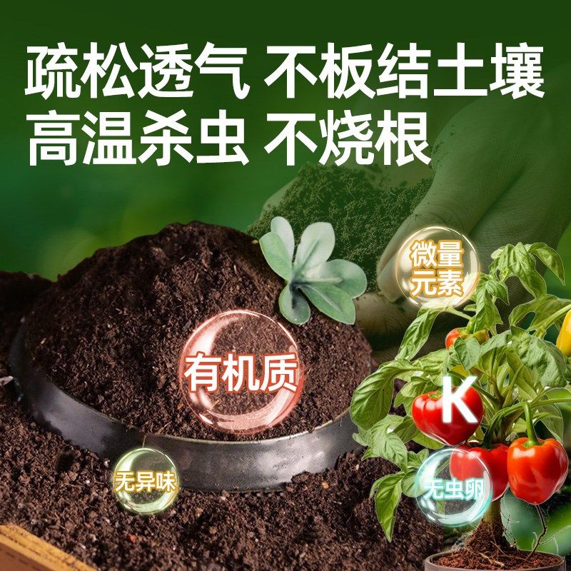 种菜田园专用营养土辣椒西瓜黄瓜盆栽玉米通用有机土壤种植土透气