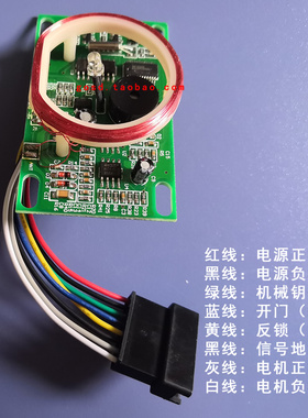 酒店锁主板普兰德proUSB系统通用电路板V9线路板智能锁感应锁芯片