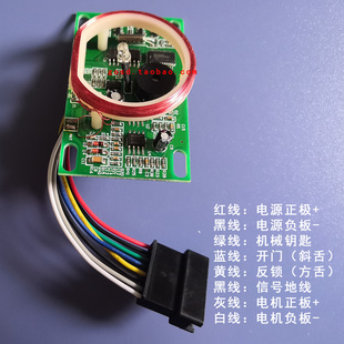 酒店锁主板普兰德proUSB系统通用电路板V9线路板智能锁感应锁芯片