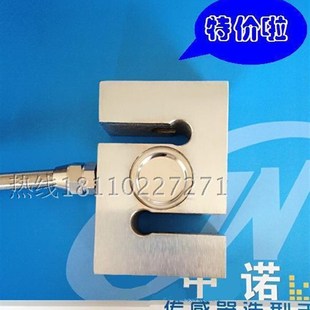 厂家直销测力传感器ZNLBS拉力传感器称重传感器托利多尺寸S40AC3