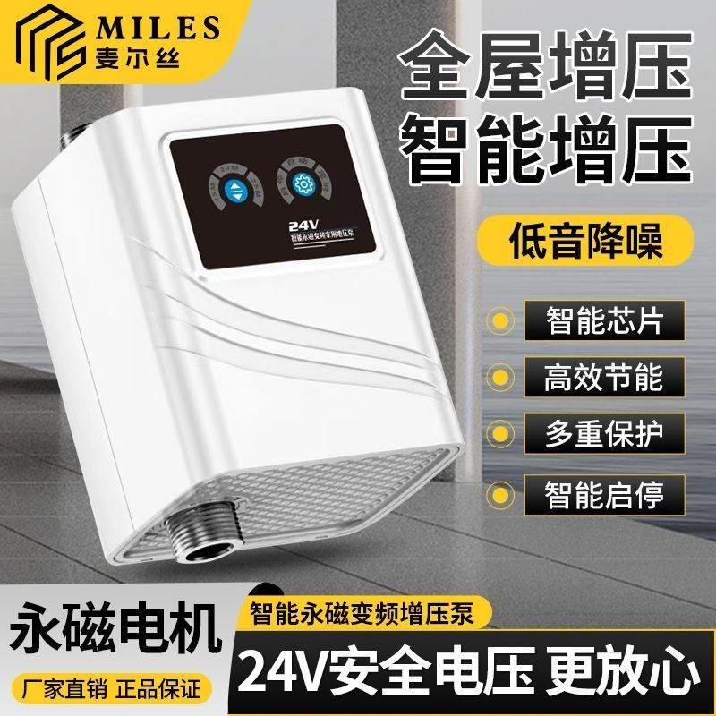 增压水泵全自动型家用热水器洗澡自吸静音小型增压泵