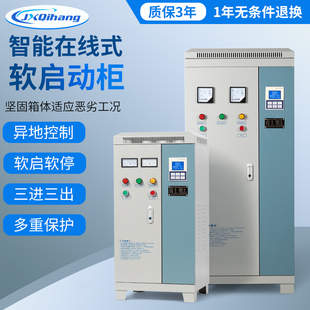 软启动柜22 启航在线式 115 185 160 200KW 132