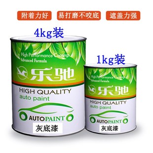 汽车油漆 灰底漆苏灰士 1K单组份中涂灰土底漆喷漆封闭打底金属漆