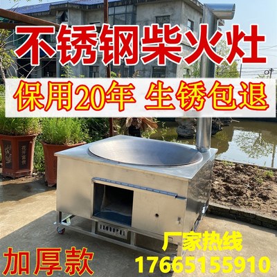 农村家用无烟节能柴火炉土灶移动不锈钢柴火灶台大铁锅土灶台新型