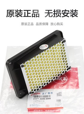 原厂三阳踏板摩托车飞度4/5 fiddle125/150火凤凰FNX空气滤芯空滤