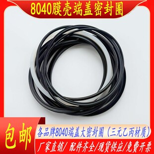 膜壳端盖密封圈8040乐普反渗透膜壳封头大密封圈型号齐全