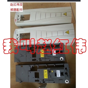 7.5kw 5.5 11kw塑料外壳塑料壳子 ABB变频器ACS510和S550系列3